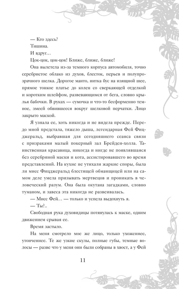 Игра тени и света
