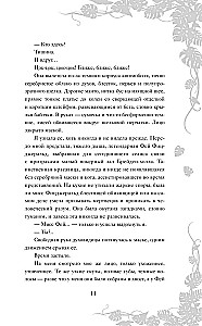 Игра тени и света