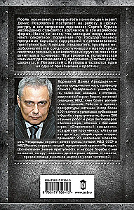 Секретные поручения