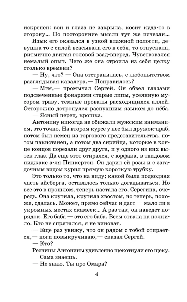 Секретные поручения