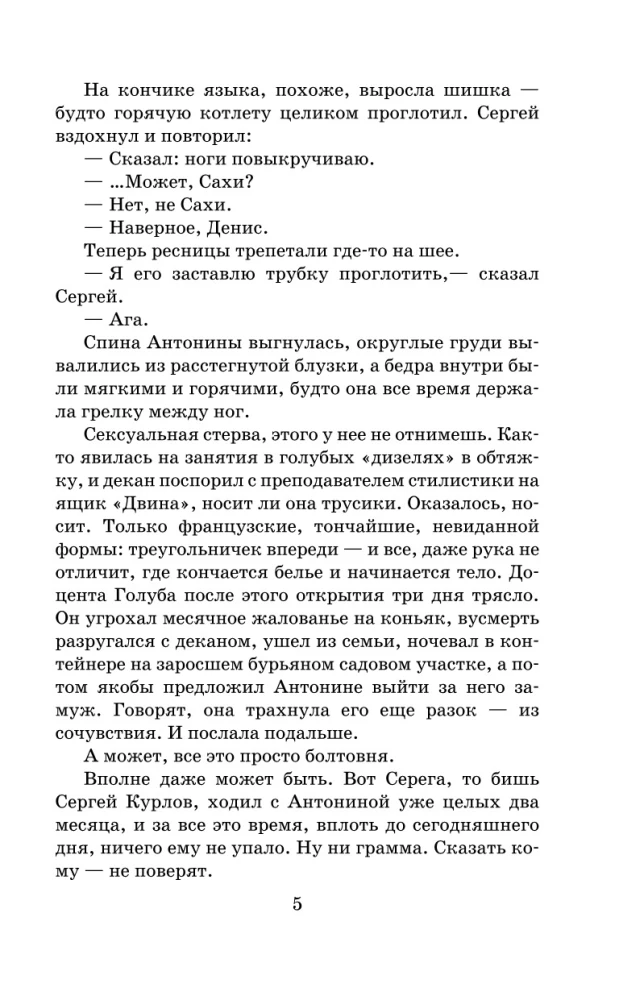 Секретные поручения