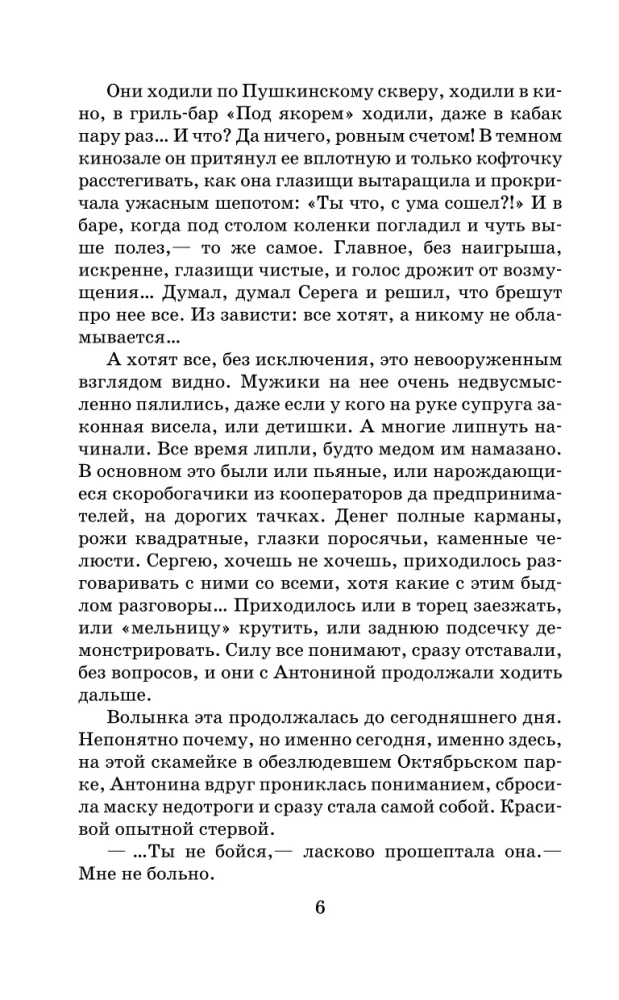 Секретные поручения