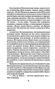 Секретные поручения