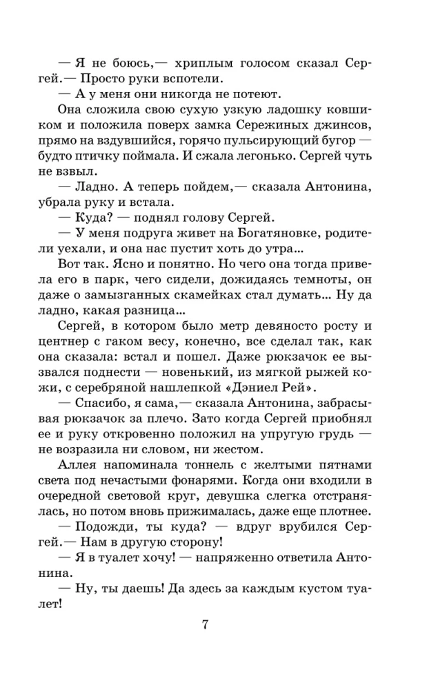 Секретные поручения