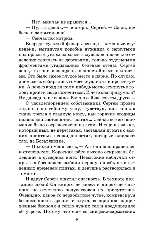 Секретные поручения