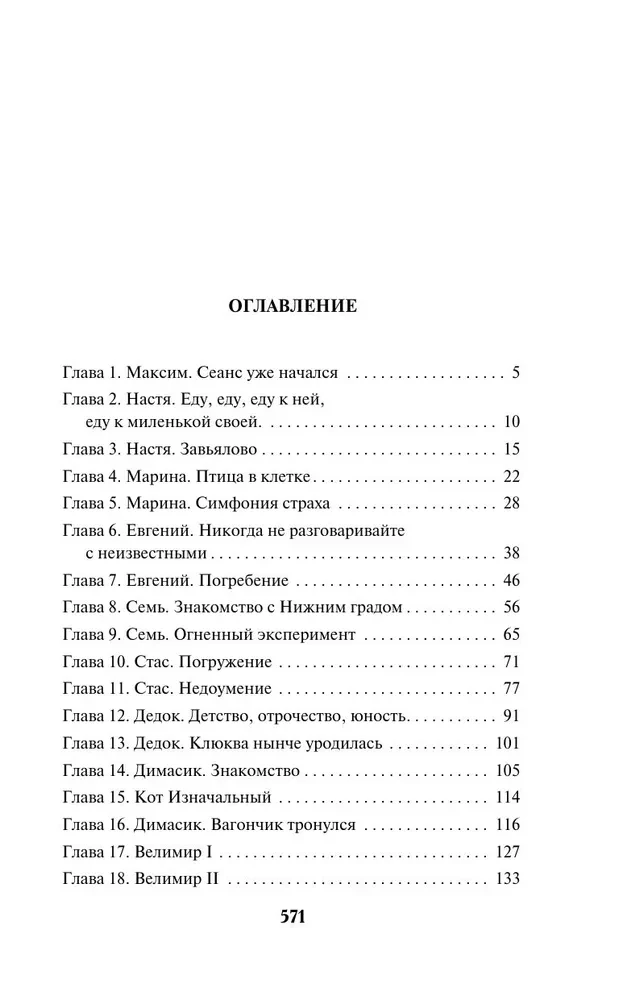 Deviņas oktobra dzīvības