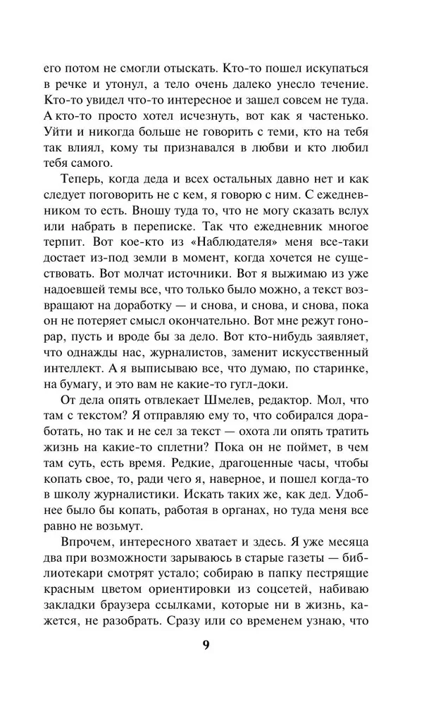 Deviņas oktobra dzīvības