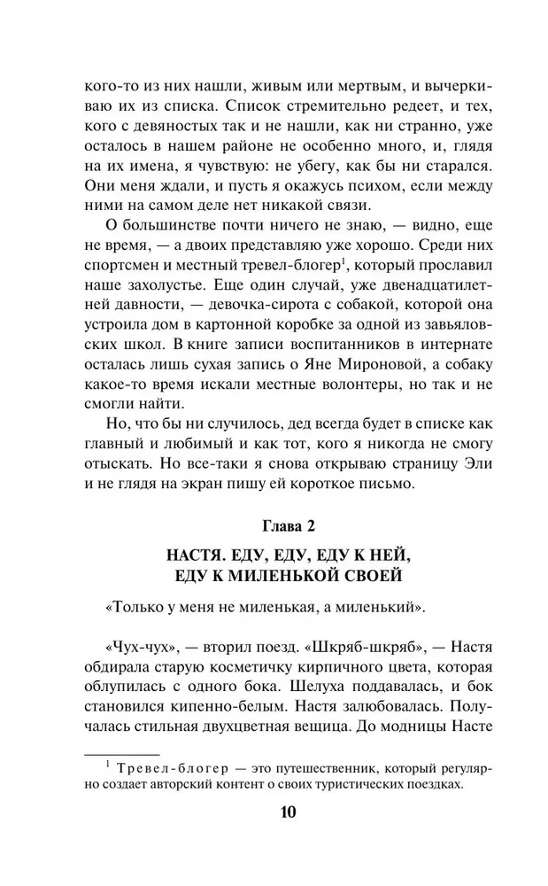 Deviņas oktobra dzīvības
