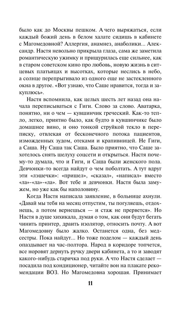 Deviņas oktobra dzīvības
