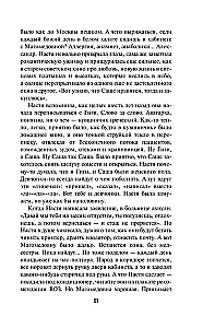 Deviņas oktobra dzīvības