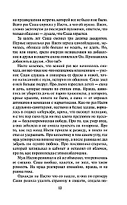 Deviņas oktobra dzīvības