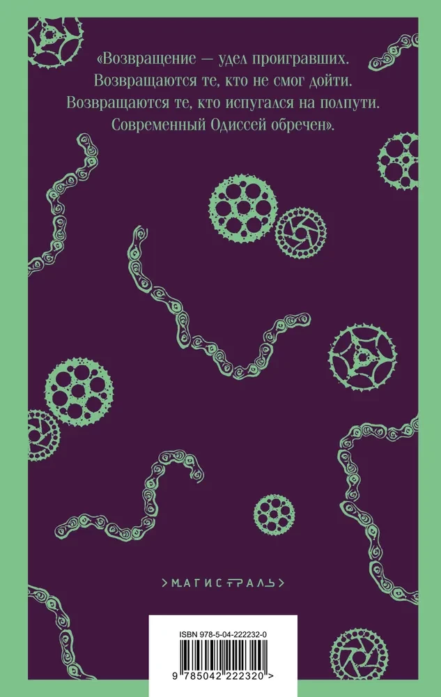 Снарк Снарк. Книга 2. Снег Энцелада
