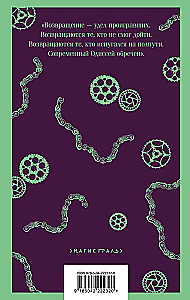 Снарк Снарк. Книга 2. Снег Энцелада