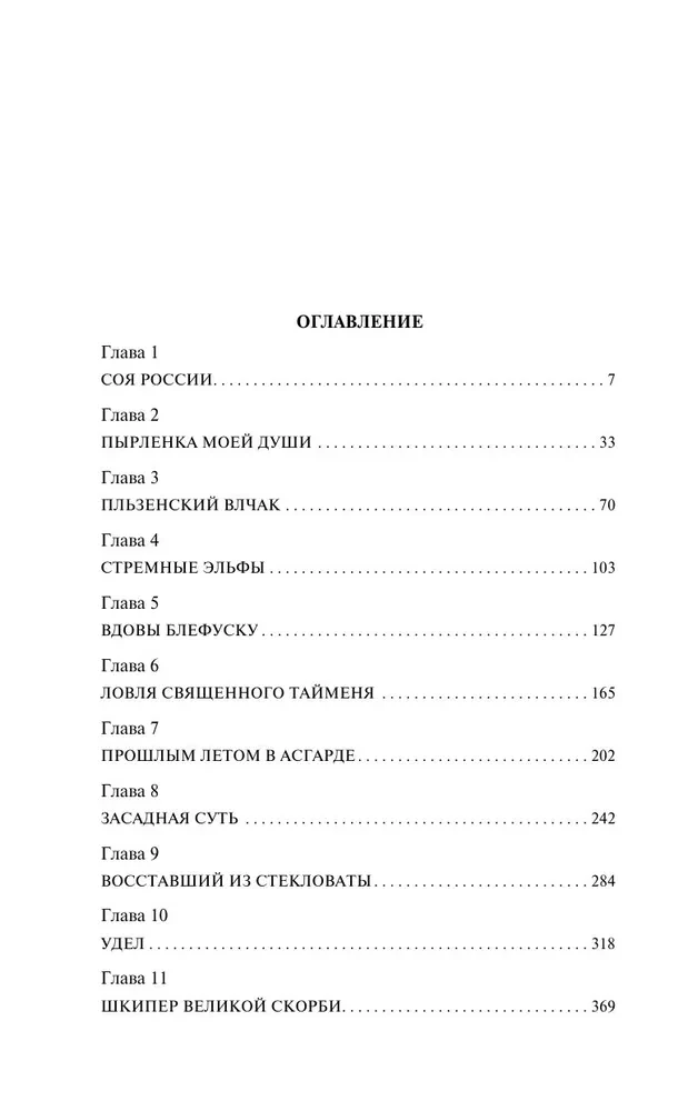 Снарк Снарк. Книга 2. Снег Энцелада