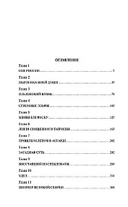 Снарк Снарк. Книга 2. Снег Энцелада