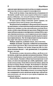 Снарк Снарк. Книга 2. Снег Энцелада