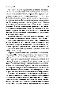 Снарк Снарк. Книга 2. Снег Энцелада