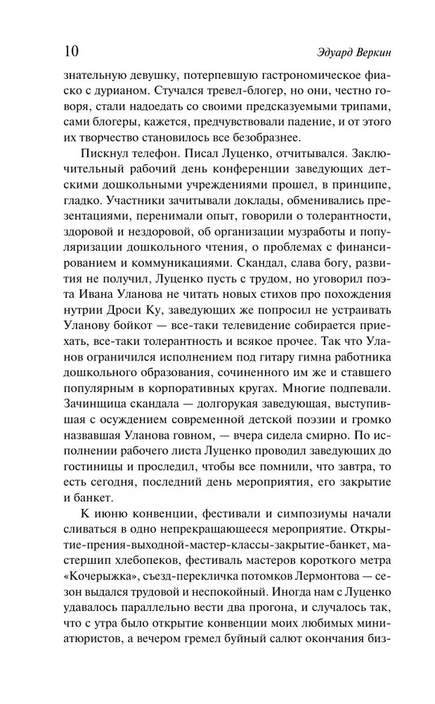 Снарк Снарк. Книга 2. Снег Энцелада