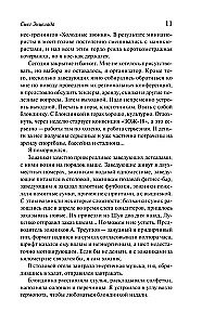 Снарк Снарк. Книга 2. Снег Энцелада
