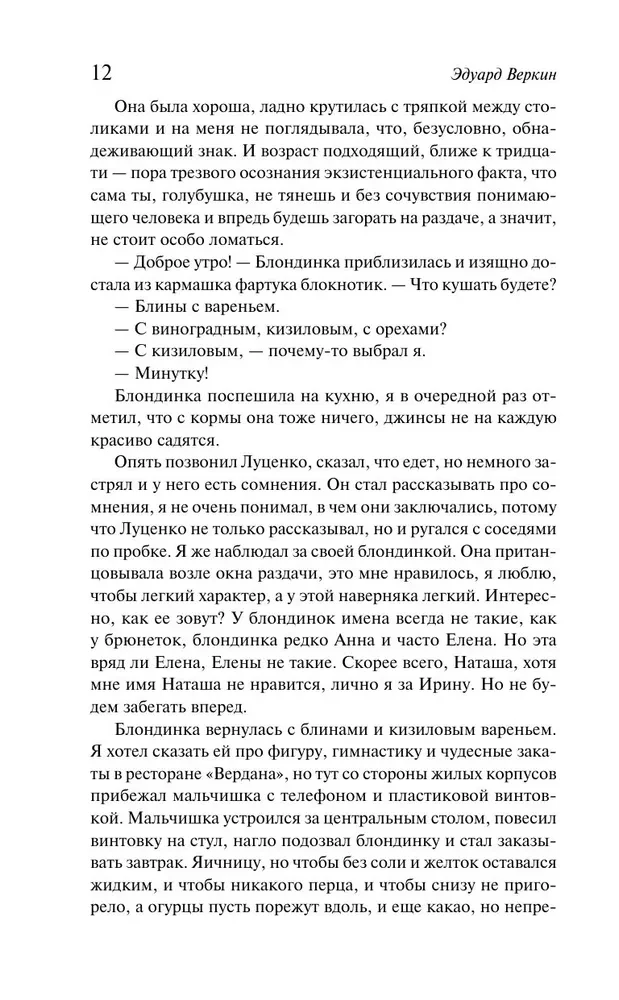 Снарк Снарк. Книга 2. Снег Энцелада