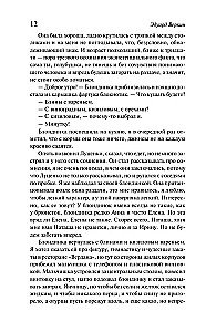 Снарк Снарк. Книга 2. Снег Энцелада