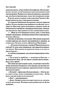 Снарк Снарк. Книга 2. Снег Энцелада