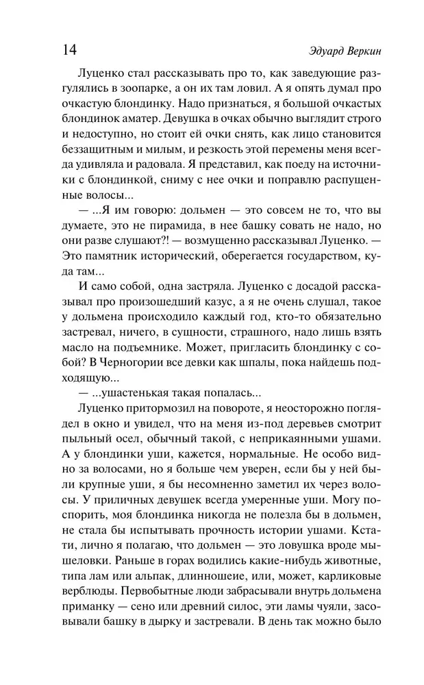Снарк Снарк. Книга 2. Снег Энцелада