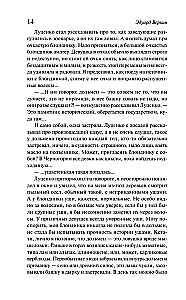 Снарк Снарк. Книга 2. Снег Энцелада