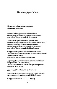 Актёрские тетради Иннокентия Смоктуновского