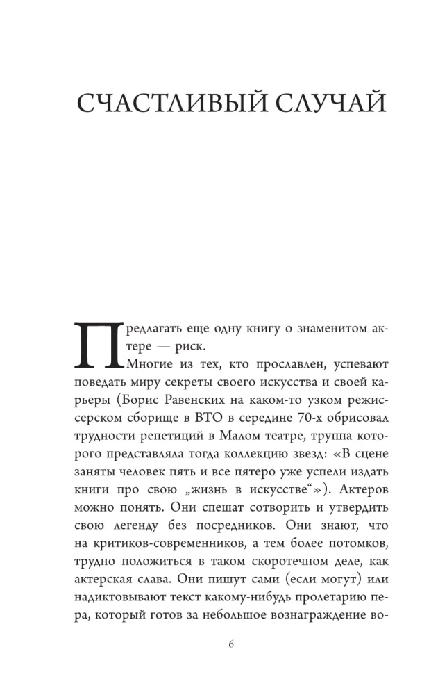 Актёрские тетради Иннокентия Смоктуновского