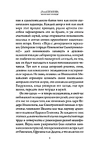 Актёрские тетради Иннокентия Смоктуновского