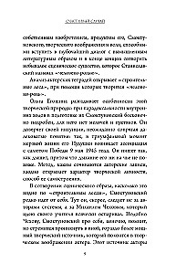 Актёрские тетради Иннокентия Смоктуновского
