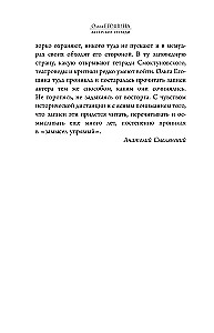 Актёрские тетради Иннокентия Смоктуновского