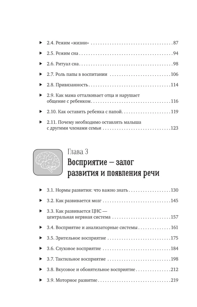 Заговорить - просто! Методики запуска и развития речи от 0 до 5 лет