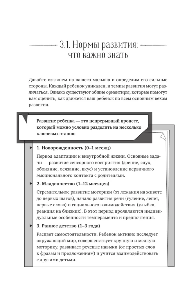 Заговорить - просто! Методики запуска и развития речи от 0 до 5 лет