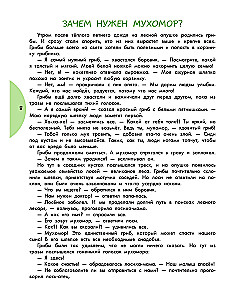 Encyclopēdija pasakās maziem jautātājiem