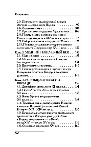 Krievija un Roma. Kā viss sākās. Kristus