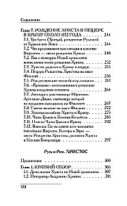 Krievija un Roma. Kā viss sākās. Kristus