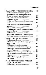 Krievija un Roma. Kā viss sākās. Kristus