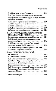 Krievija un Roma. Kā viss sākās. Kristus