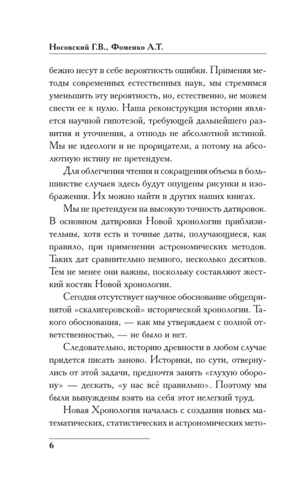 Krievija un Roma. Kā viss sākās. Kristus
