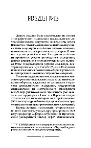 Leģendas kviletiem
