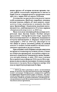 Leģendas kviletiem