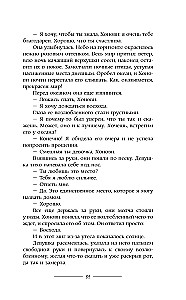 Leģendas kviletiem