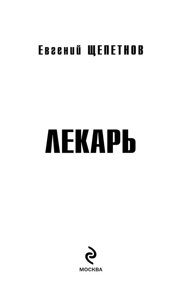 Ārsts