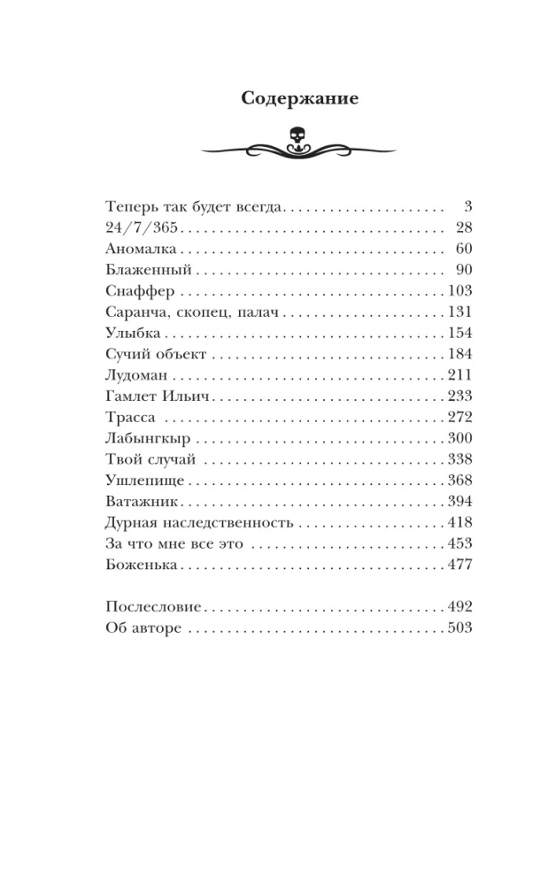 Самая страшная книга. Темная сторона