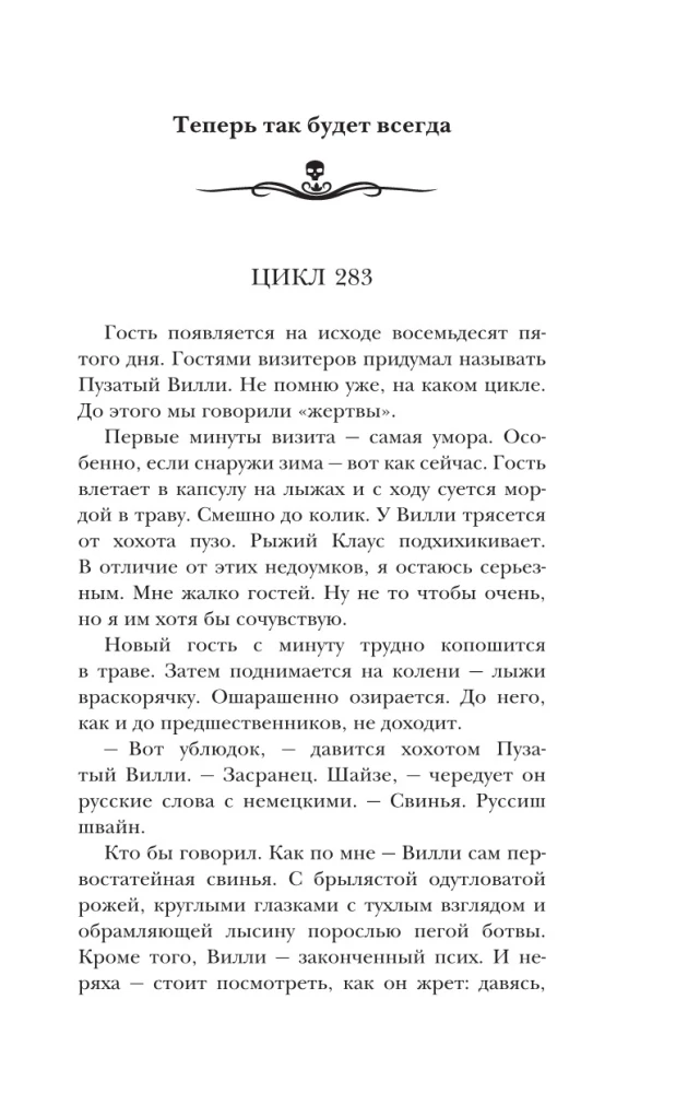Самая страшная книга. Темная сторона
