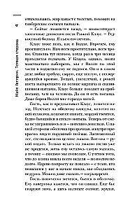 Самая страшная книга. Темная сторона