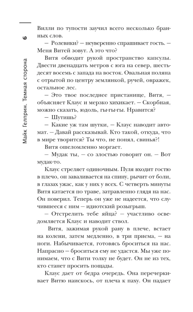 Самая страшная книга. Темная сторона