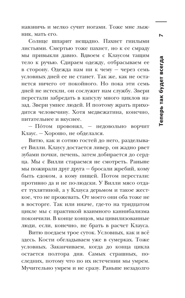 Самая страшная книга. Темная сторона
